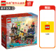乐高（LEGO）幻影忍者系列 男女孩拼装积木玩具 新年春节礼物 71799 幻影忍者城市市集