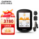 佳明（GARMIN）Edge540/840自行车码表GPS导航智能无线码表骑行装备配件 540太阳能+速度踏频+双模心率带