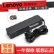 联想（LENOVO） 原装笔记本电脑充电器 电源适配器电源线 小圆口90W(ADP-90DDB) Y400/Y410P/Y450/Y460/Y470