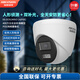 海康威视 HIKVISION400万白光全彩大外壳筒型PoE网络摄像机 400万POE款DS-2CD1345V2-LA 4mm