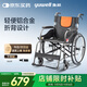鱼跃(yuwell)手动轮椅车H062C铝合金免充气减震轻便手动可折叠老人