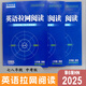2025英语拉网阅读第6年第6版HN阅读理解完形填空语篇填空补全对话 八年级 英语拉网阅读【2025HN第6版】