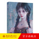 光的共鸣 人像板绘原理与技法 绘画提升指导 人像光影表现美图 提升人物绘画创作技能技巧 光影二分法绘画心得 北京大学旗舰店正版