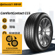 德国马牌(Continental) 轮胎225/55R18 98V COMC CC6 适配森林人/传祺GS5