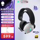 外星人（Alienware）AW520H游戏耳机专业电竞适配三角洲行动有线智能降噪耳机杜比全景音RGB高端外设 白色
