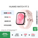 华为 WATCH FIT 3 华为智能手表 星云粉 超轻薄大屏科学运动减脂 男女情侣手表 强劲续航