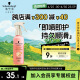 施华蔻（Schwarzkopf）羊绒脂滋养营养水150ml(精油护发  染烫修护 修护干枯 保湿顺滑)