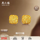 周六福爆闪方糖黄金耳钉耳饰女生日礼物计价A0913173一对约2.17g