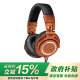 铁三角 M50x MO 头戴式专业全封闭监听音乐HIFI耳机特别版 夜盏橙