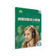俄语听力进阶：俄语初级听力教程A2级（附MP3光盘1张）