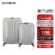 新秀丽（Samsonite）拉杆箱 时尚轻盈行李箱飞机轮旅行箱 TS7*25003银色20+28英寸套装