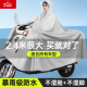北极绒（Bejirog）电动摩托电瓶车雨衣雨披车罩一体单人男女通用加大全身防暴雨灰色