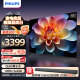 飞利浦（PHILIPS）65英寸 4K超高清智慧全面屏 QLED量子点120Hz 3+64G 远场AI语音 液晶平板电视机 65PQF8599/T3