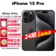 APPLE苹果Apple iphone15pro (A3104)  支持移动联通电信5G 双卡双待手机【北京地区可闪送】 黑色钛金属 128GB【90天碎屏险套装】