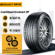 德国马牌（Continental） 轮胎/汽车轮胎 255/40R19 100Y CSC5P XL FR 适配奔驰CL前轮/S级