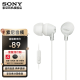 索尼（SONY） MDR-EX15AP 入耳式耳机有线手机电脑通用高音质K歌音乐耳机适用安卓 白色