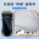 GoGoGPS适用特斯拉modely/3伸缩遮阳帘天幕车顶电动天窗挡防晒焕新y改装 【按键+语音电动款】Model Y 遮阳帘