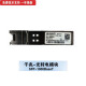 华为（HUAWEI）千兆光转电模块/交换机、路由器SFP-1000BaseT电模块-SFP-GE-电接口模块(100m,RJ45)