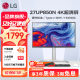 LG 27UP850N 27英寸4K显示器 硬件校准 IPS面板 内置音箱 升降旋转 设计师 满血版 Type-c充电90W HDR400 Mac外接液晶台式电脑显示屏幕