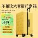 不莱玫大容量行李箱万向轮学生拉杆箱男旅行箱女密码箱22英寸 黄色