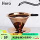 Hero 咖啡过滤网手冲壶滤杯不锈钢过滤器滴漏式咖啡壶过滤网1-2人份
