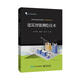 建筑智能测绘技术卢声亮电子工业出版社9787121473166 建筑书籍