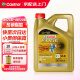 嘉实多（Castrol）机油极护全合成0w-20/5w-30/5w-40专享小保养套餐 极护全合成5W-40 SP级 4L 专享通用版