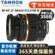 腾龙 Tamron 24-70mm 防抖标准变焦全幅二手单反镜头风光人像佳能尼康卡口 腾龙 17-50/F2.8 VC B005 95新 佳能口
