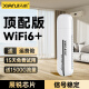 先机（XIANJI）  随身wifi6移动wifi6无线wifi免插卡便携式全国随行网络通用流量上网宝车载无线上网卡 AR三网顶配WiFi6+*八核八天线【畅享套餐】 加强系列顶配版*升级WiFi6+