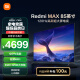 小米电视 Redmi MAX85 85英寸 3+32GB大存储  120Hz高刷 4K全面屏 液晶智能平板75英寸+电视机L85RA-RX