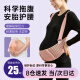 聪明盒托腹带孕妇专用孕晚期孕中期腰托肚子拖腹部带护腰带怀孕期安全带