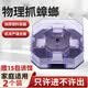 和芙堂蟑螂诱捕器蟑螂药家用蟑螂屋物理驱抓灭除蟑螂捕捉神器全窝端 蟑螂捕捉器2个装+15包诱饵