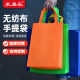 采易乐 无纺布手提袋 广告袋礼品袋环保购物袋外卖打包袋 竖款25*35*10cm（10个）颜色随机09116