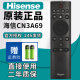海信（Hisense）原装原厂Hisense海信液晶电视机万能通用遥控器3G71H CN3A57 3A68 69HP 3A75 3A56 6A69 3A B E16 原装CN3A69（直接使用)