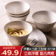 几物森林 碗陶瓷碗餐具套装碗碟盘套装简约浮雕米饭碗汤碗 4.5英寸6只装