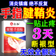 仁和腱鞘炎贴大拇指手指关节疼痛腱鞘炎手指专用膏药护腕热敷贴喷雾剂 1盒【一贴止疼】 膏药贴囊肿鼓包手腕手背日本进口