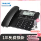 飞利浦CORD118 电话机座机家用老式电信固定有线坐机办公商务电话坐机 118黑色