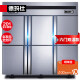 德玛仕（DEMASHI） 六门冰箱商用 立式六门冰柜 六开门厨房冰箱 上冷冻+下冷藏KCD1.6L6-2W【旗舰款】