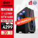 攀升战神Pro 12代酷睿i7 12700/RTX3060Ti 游戏电竞设计台式电脑主机整机【高配】 12700F 16G 512G GTX1650