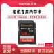 闪迪sd卡128g存储卡大容量高速佳能相机内存卡4k富士储存卡索尼闪存 V30-128GB-200MB/S支持4K拍摄