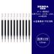斑马牌（ZEBRA）中性笔替芯（适用JJ15/JJ55/JJZ58/JJZ15）0.5mm子弹头笔芯 JF-0.5芯 RJF5 蓝黑 10支装