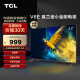 TCL电视 43V6E 43英寸 全高清 全面屏 低蓝光 1+8GB 全高清智能 液晶网络智能平板电视机 小尺寸电视 43英寸