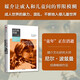自营 童年的消逝?尼尔·波兹曼著 2024年新版?媒介三部曲?媒体文化研究者 批评家?娱乐至死?技术垄断 20年经典畅销作品?童年社会学?童年 波兹曼 电视?网络
