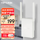 TP-LINK AX3000双频千兆WiFi6 子路由 无线路由器 信号扩展 Mesh易展 墙面路由信号放大器  XDR3032易展版