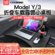 YZ适用于特斯拉小桌板Model3y车载餐盘折叠电脑桌板车用办公桌 MoelY/3碳纤纹双折叠桌板-一块
