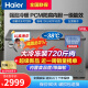 海尔（Haier）家用冰柜300/369/429L零下38度超低温深冷速冻一级能效 商用海鲜冷柜商超超市冷冻柜 【一级能效】519GHPT约放720斤肉 519L