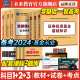 未来教育2024年基金从业资格考试教材真题模拟试卷2024证券投资基金基础知识+私募股权+基金法律法规职业道德与业务规范视频网课程题库 热卖款！科目一二三：教材试卷真题考点12册