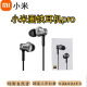 小米MIUI/圈铁耳机pro入耳式有线线控带麦跑步运动双动圈+动铁耳机 银色9.5成新-3.5圆头接口