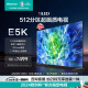 海信电视85E5K 85英寸 ULED 512分区 1300nit 4K 144Hz超高清全面智慧屏 液晶智能平板电视机 以旧换新