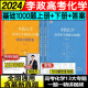 2024李政高考化学基础1000题+冲刺600题 全国通用适用于高中二三 可搭黄夫人高中物理万猛高考生物佟大大高中数学150堂课真题模拟 李政高考化学基础1000题